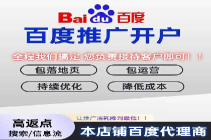 某企业通过百度竞价推广代运营提升品牌形象的实践与思考
